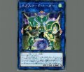エクスコードトーカー