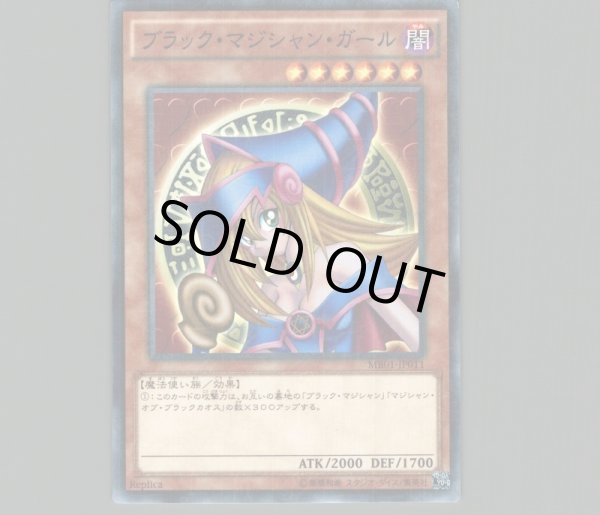 ブラックマジシャンガール/ミレニアム【モンスター】《15AX-JPM01