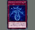 オルターガイストマテリアリゼーション