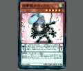音響戦士マイクス