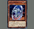 紺碧の機界騎士