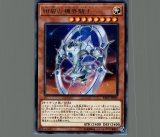 橙影の機界騎士/ノーマル【モンスター】《EXFO-JP016》 とうえい