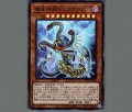 機皇神龍トリスケリア