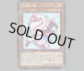 妖精伝姫シラユキ