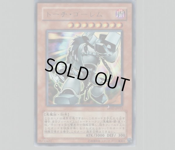 トーチゴーレム/ウルトラ【モンスター】《DP07-JP011》 トーチゴーレム