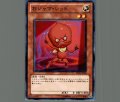 おジャマレッド