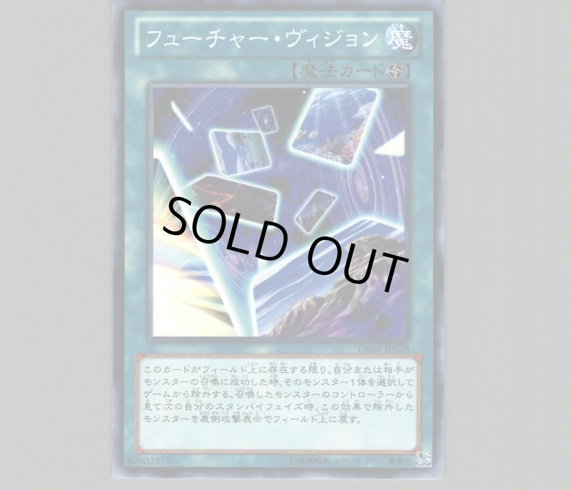 画像1: フューチャーヴィジョン/ノーマル【魔法】《DE04-JP028》 (1)