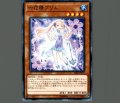六花精プリム