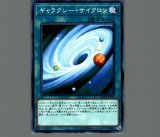 真紅眼の黒星竜/25thシークレット【モンスター】《QCCP-JP113》 QCCP