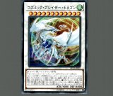 冥骸王メメントランテクトリカ/25thシークレット【融合】《INFO