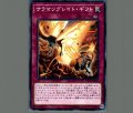 サラマングレイトギフト
