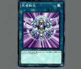 PSA10鑑定済〕死者蘇生【ウルトラ】{2017-JPP03}《魔法》