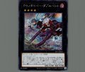 クロノダイバーダブルバレル