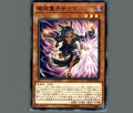破械童子サラマ