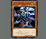 竜剣士イグニスP/プリズマティックシークレット【モンスター