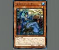 深海のアーチザン