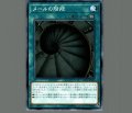 メールの階段