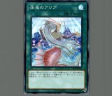 遊戯王　深海のアリア　20thシークレット　psa 10 遊戯王 PSA10 深海のアリア 20th 深海のアリア【20th