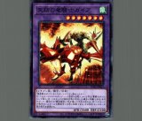 竜魔道騎士ガイア/プリズマティックシークレット【融合】《ROTD-JP037