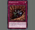 死なばもろとも