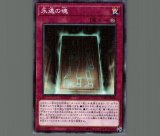 現世と冥界の逆転/ミレニアム【罠】《PGB1-JP049》 げんせとめいかいの