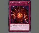 現世と冥界の逆転/ミレニアム【罠】《PGB1-JP049》 げんせと