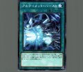 アルティメットバースト
