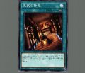 王家の神殿