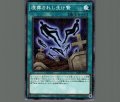 埋葬されし生け贄