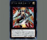 状態B〕☆アジア☆RUM七皇の剣【シークレット】{アジアPRIO