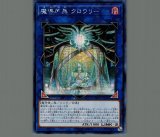☆アジア☆神芸学徒 グラフレア/シークレット【モンスター