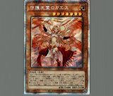 特価品〕守護天霊ロガエス/プリズマティックシークレット【モンスター