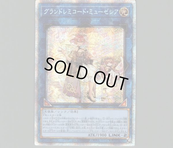 遊戯王】 グランドレミコード・クーリア CYAC(1112)/プリシク の