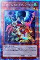 ドロール&ロックバード