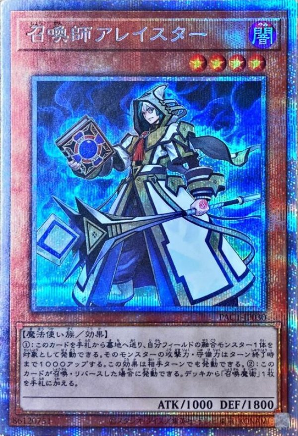 召喚師アレイスター　プリズマティックシークレット ふるいちオンライン - トレカ/遊戯王OCG/召喚師アレイスター