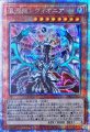 混源龍レヴィオニア