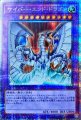 サイバーエンドドラゴン