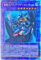 竜騎士ブラック・マジシャン・ガール