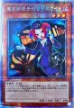 魔界発現世行きデスガイド