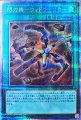 閃刀機-ウィドウアンカー