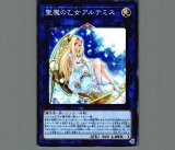 聖魔の乙女アルテミス/プリズマティックシークレット【リンク】《CORI