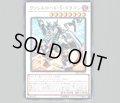 ヴァレルロード・S・ドラゴン