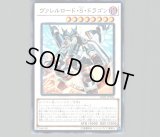 覇王龍ズァーク/レリーフ【融合】《HC01-JP038》 はおうりゅうズァーク