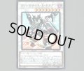 ヴァレルロード・S・ドラゴン