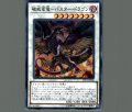 破戒蛮竜バスタードラゴン
