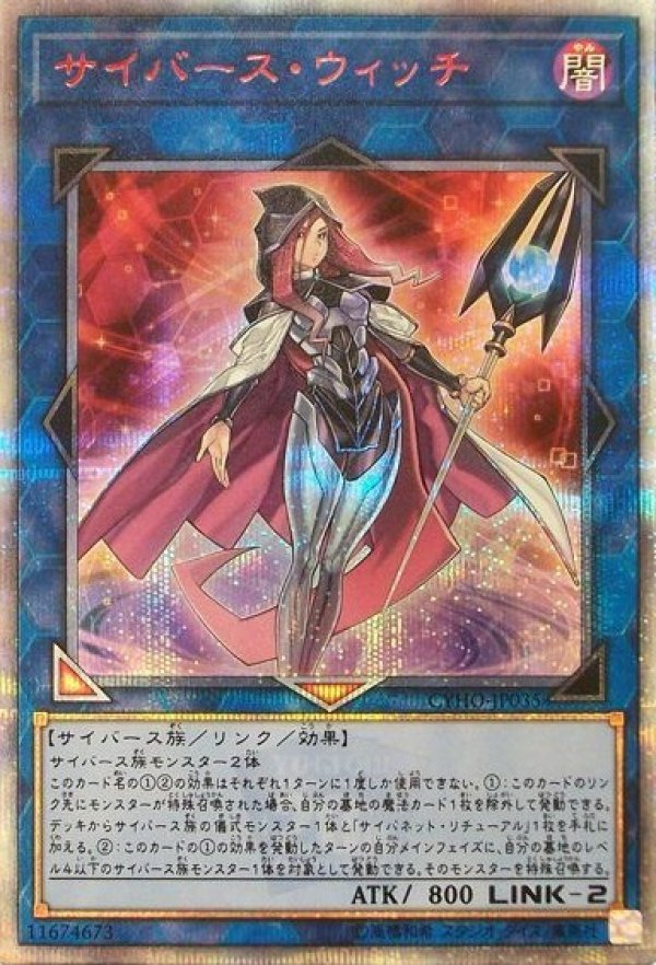 【アウトレット☆送料無料】 サイバースウィッチ/20thシークレット【リンク】《CYHO-JP035 シングルカード