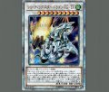 シューティング・スター・ドラゴンTG-EX