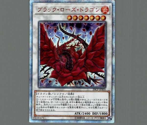 【PSA10】遊戯王 ブラックローズドラゴン 20thシークレット Amazon.co.jp: 遊戯王 / ブラック・ローズ・ドラゴン（20th
