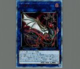 守護竜アガーペイン/20thシークレット【リンク】《SAST-JP053》 しゅご