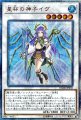 星杯の神子イヴ